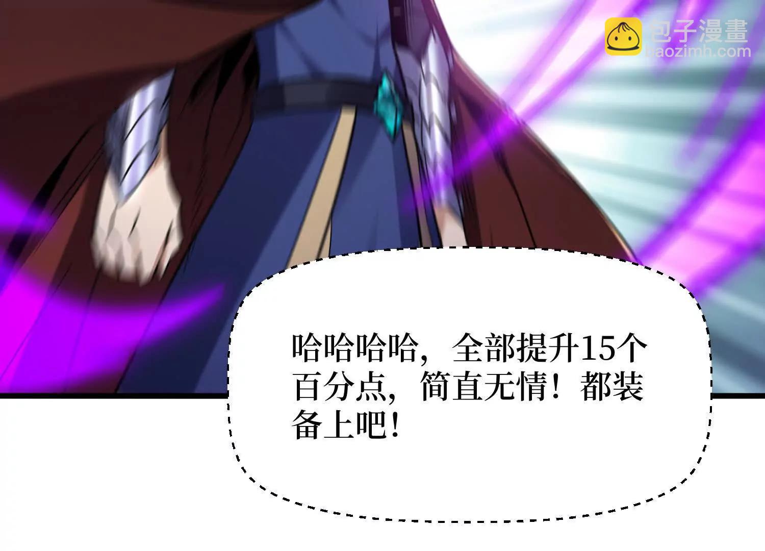 第83回 诸神之眼(1/2)-第83话