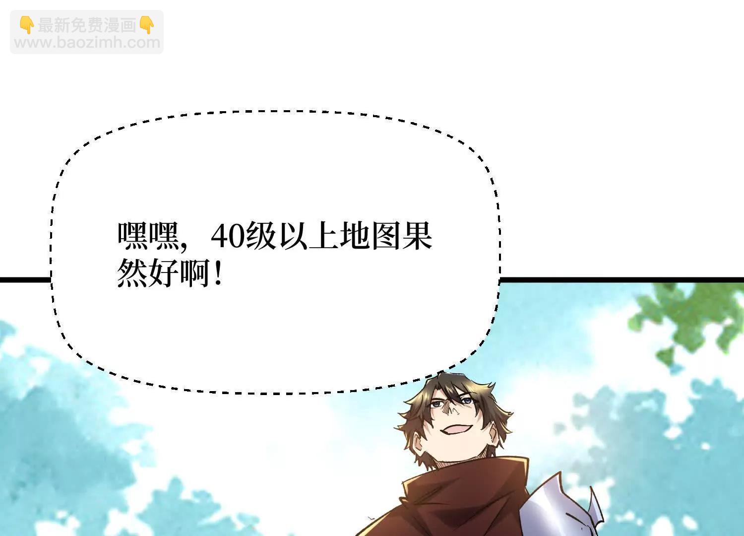 第83回 诸神之眼(1/2)-第83话