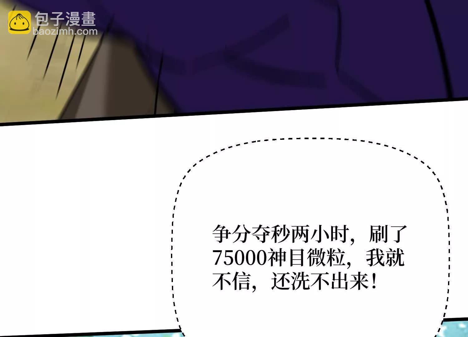 第83回 诸神之眼(1/2)-第83话