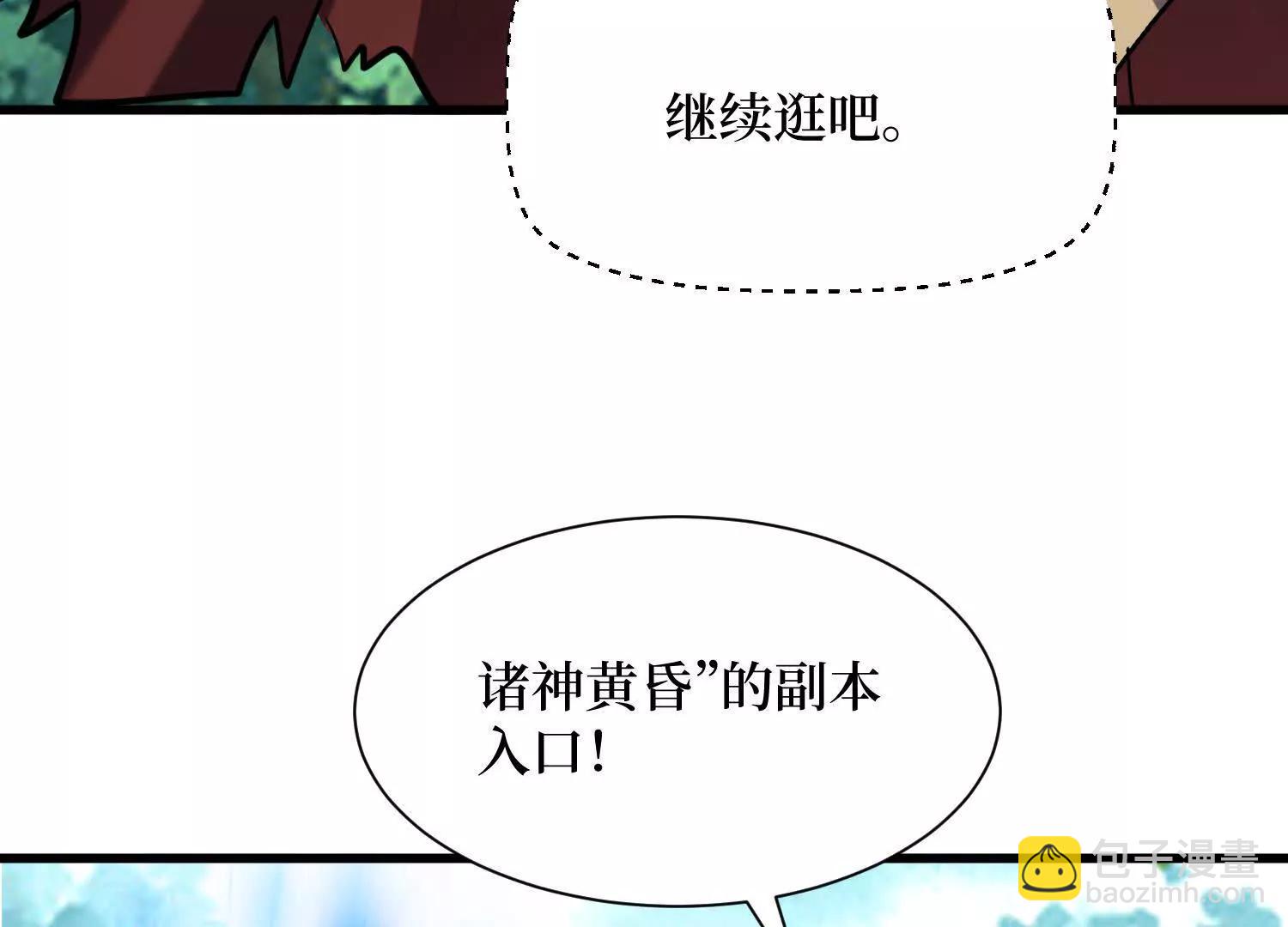 第83回 诸神之眼(1/2)-第83话