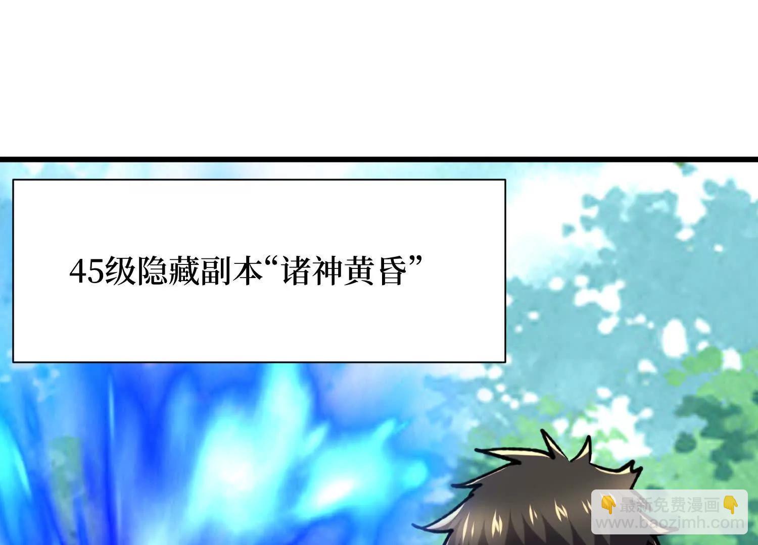 第83回 诸神之眼(1/2)-第83话