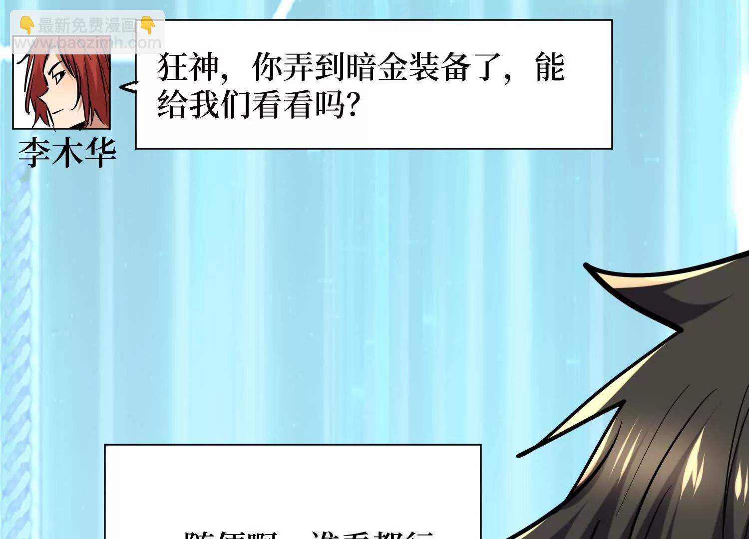 第83回 诸神之眼(1/2)-第83话