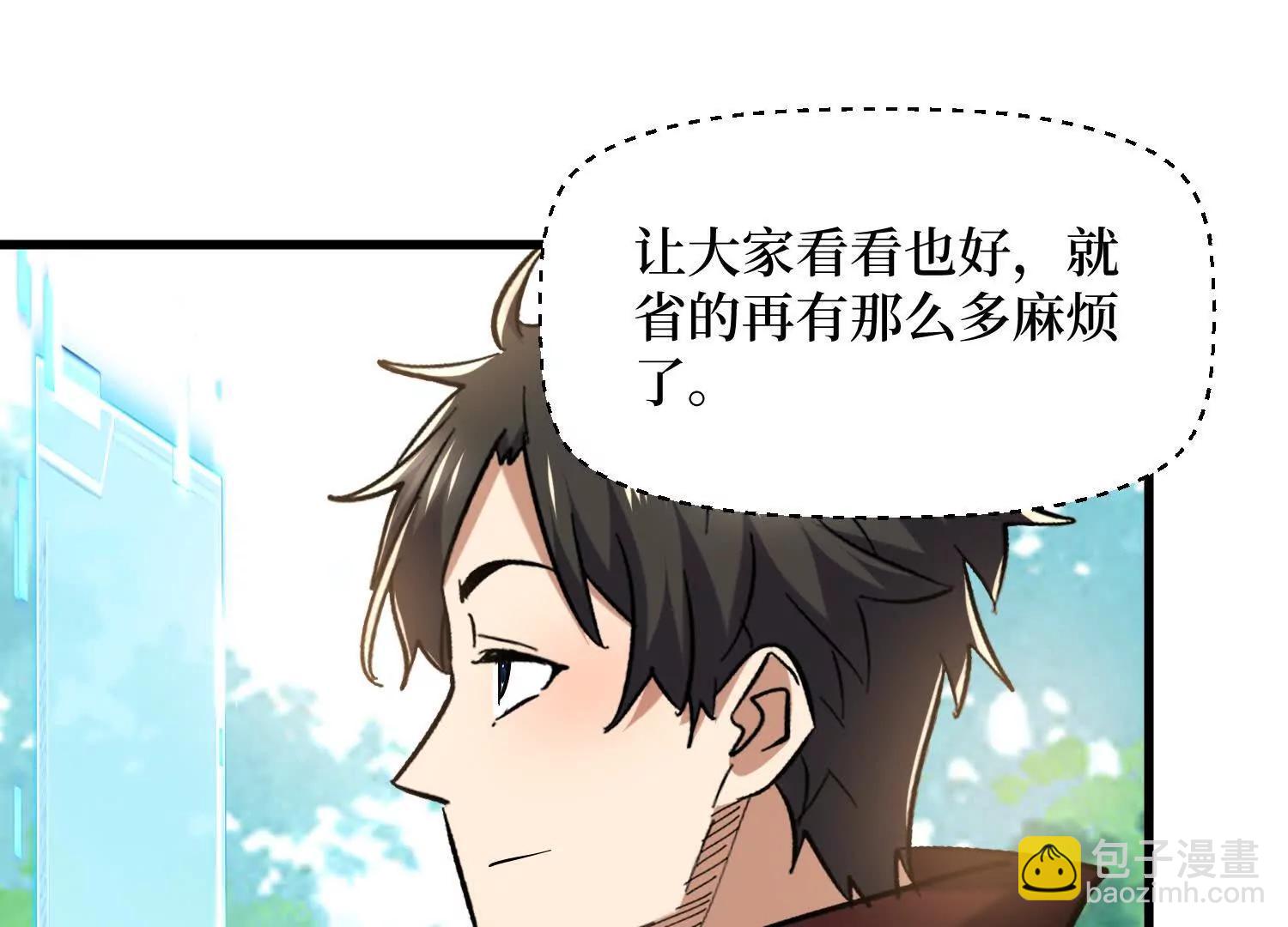 第83回 诸神之眼(1/2)-第83话