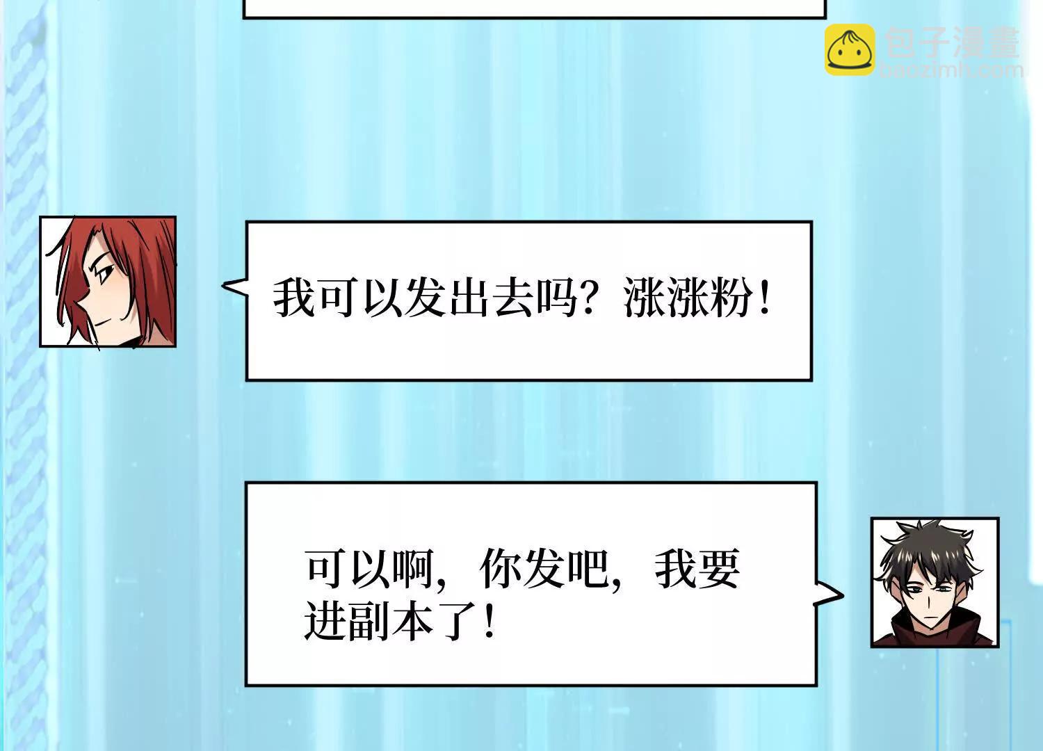 第83回 诸神之眼(1/2)-第83话