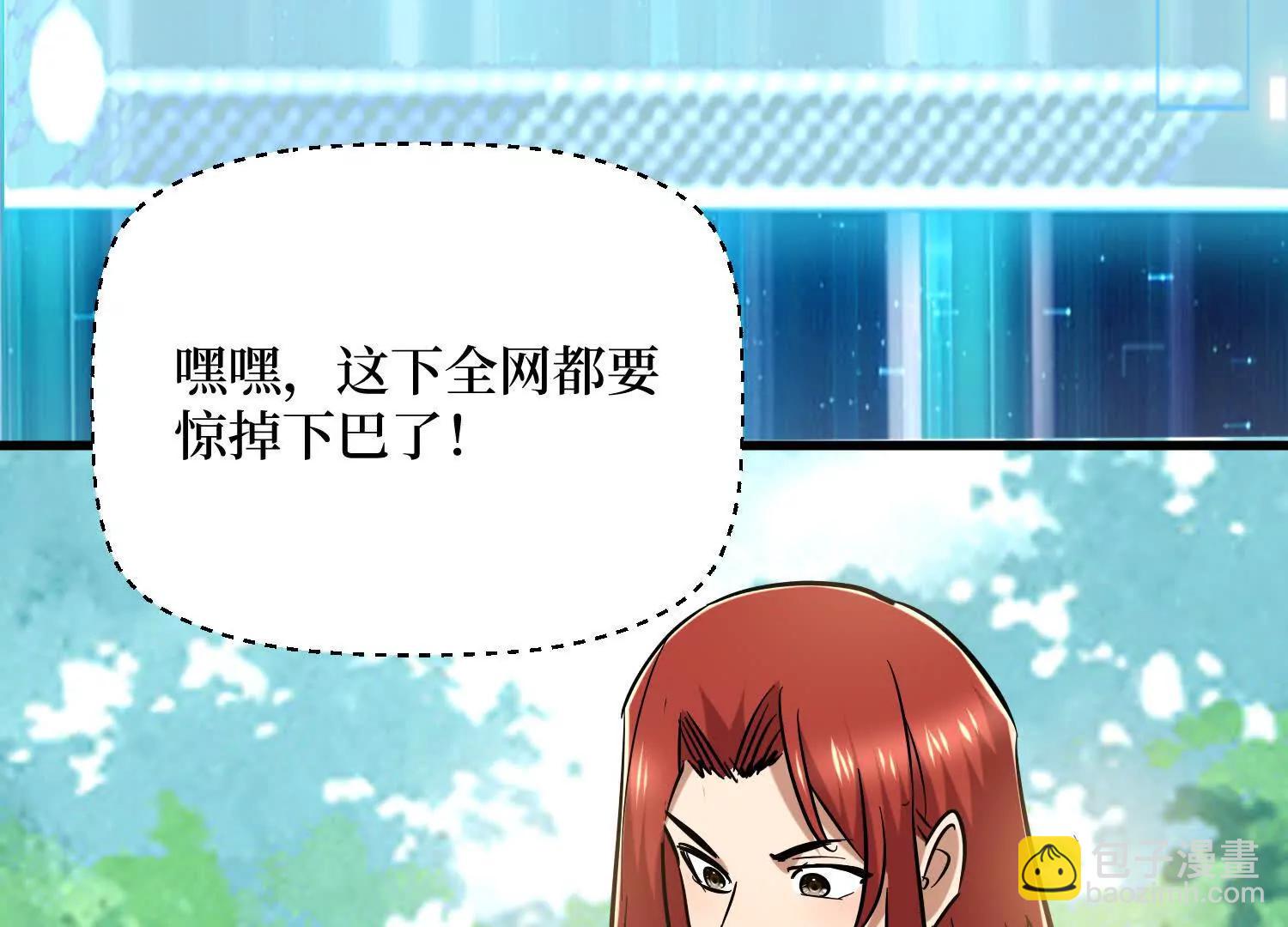 第83回 诸神之眼(1/2)-第83话