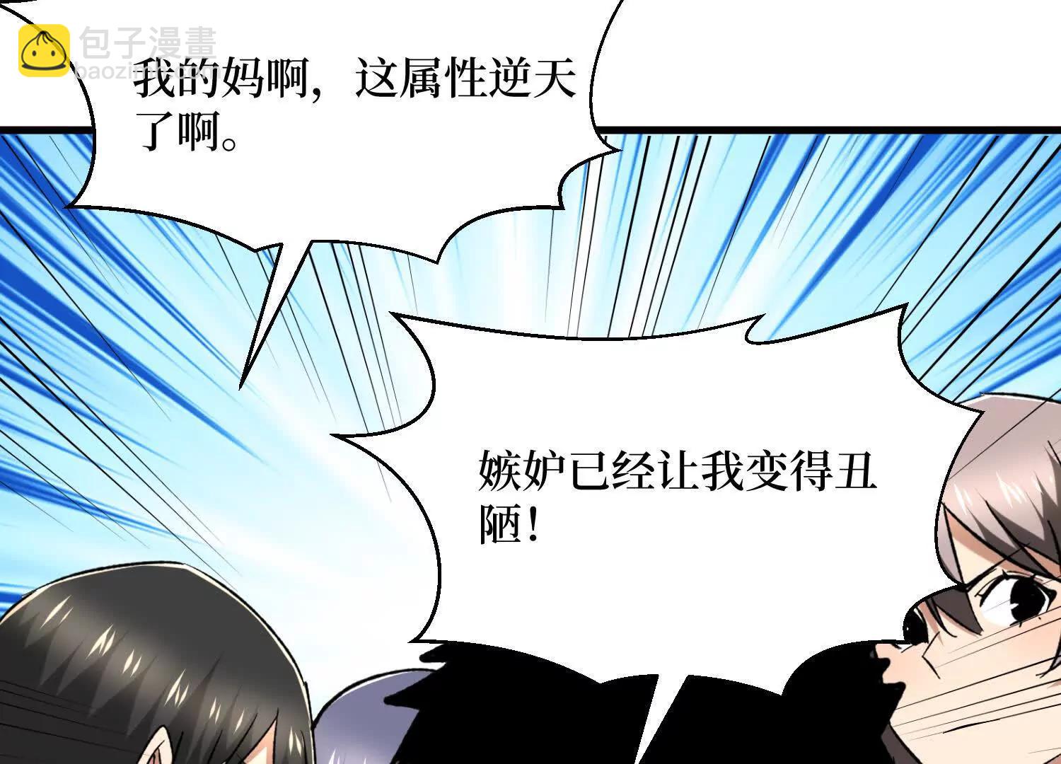 第83回 诸神之眼(1/2)-第83话