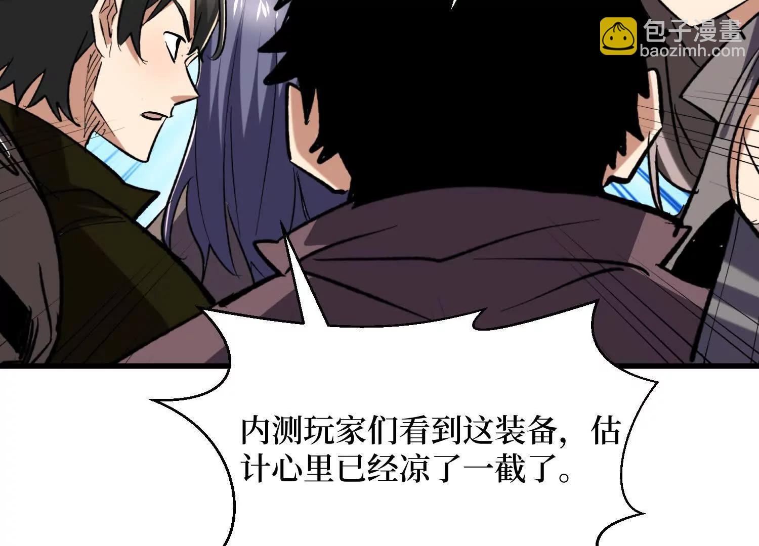 第83回 诸神之眼(1/2)-第83话