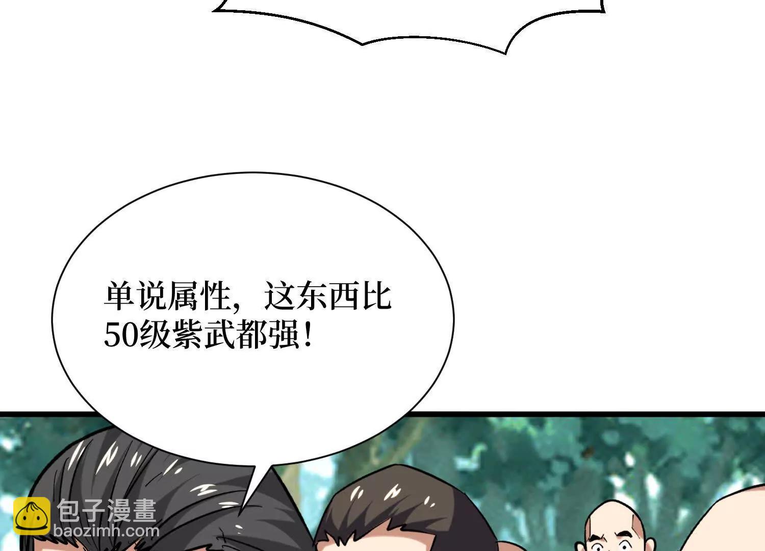 第83回 诸神之眼(1/2)-第83话