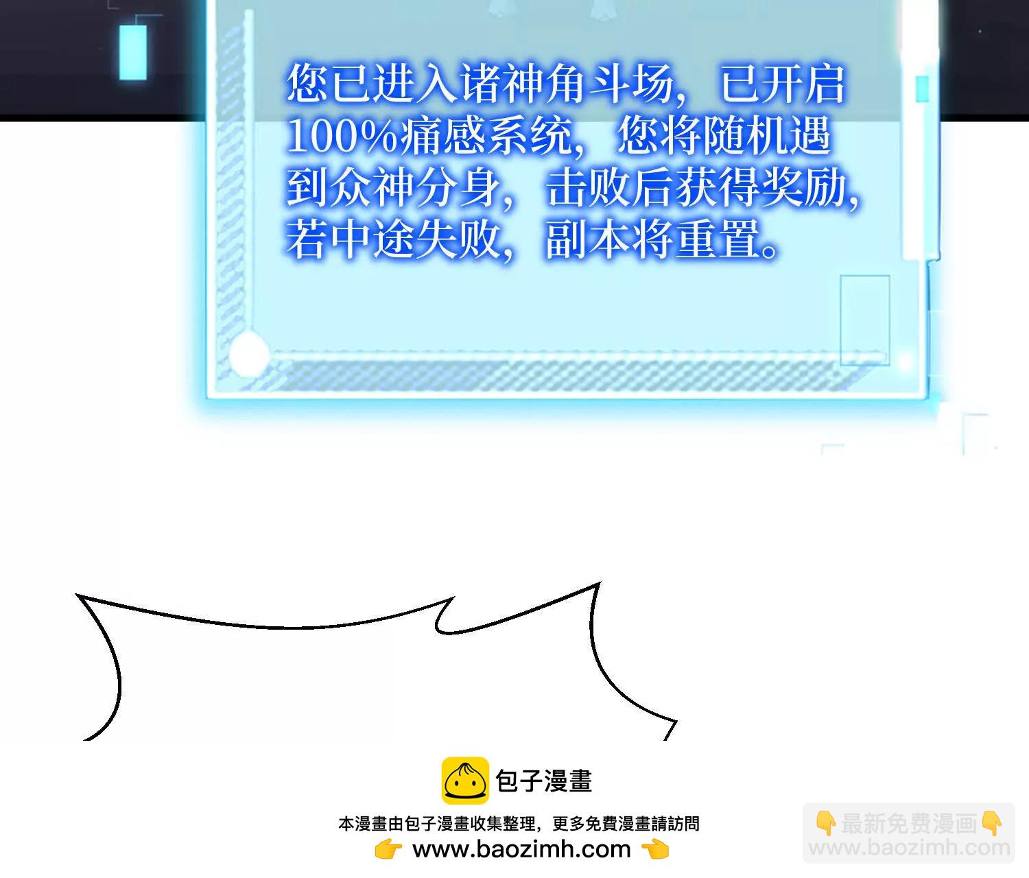 第83回 诸神之眼(1/2)-第83话