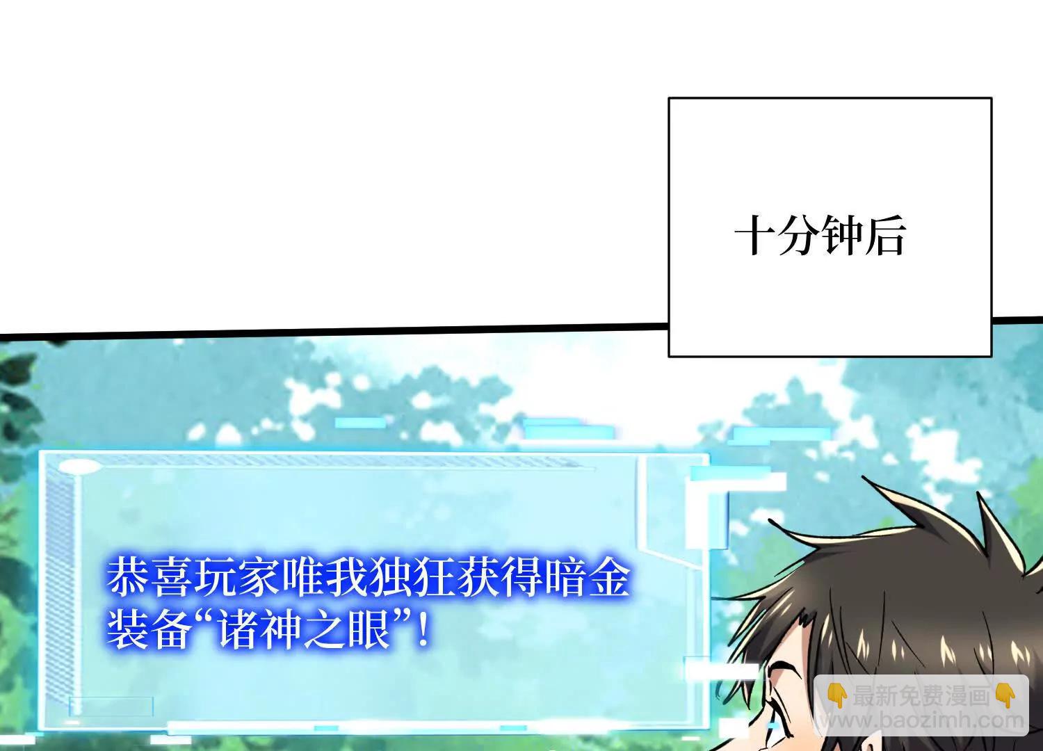 第83回 诸神之眼(1/2)-第83话