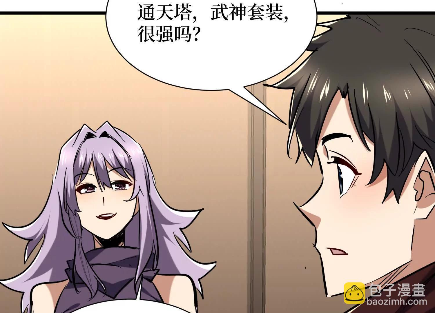 第85回 恶魔装备(1/2)-第85话