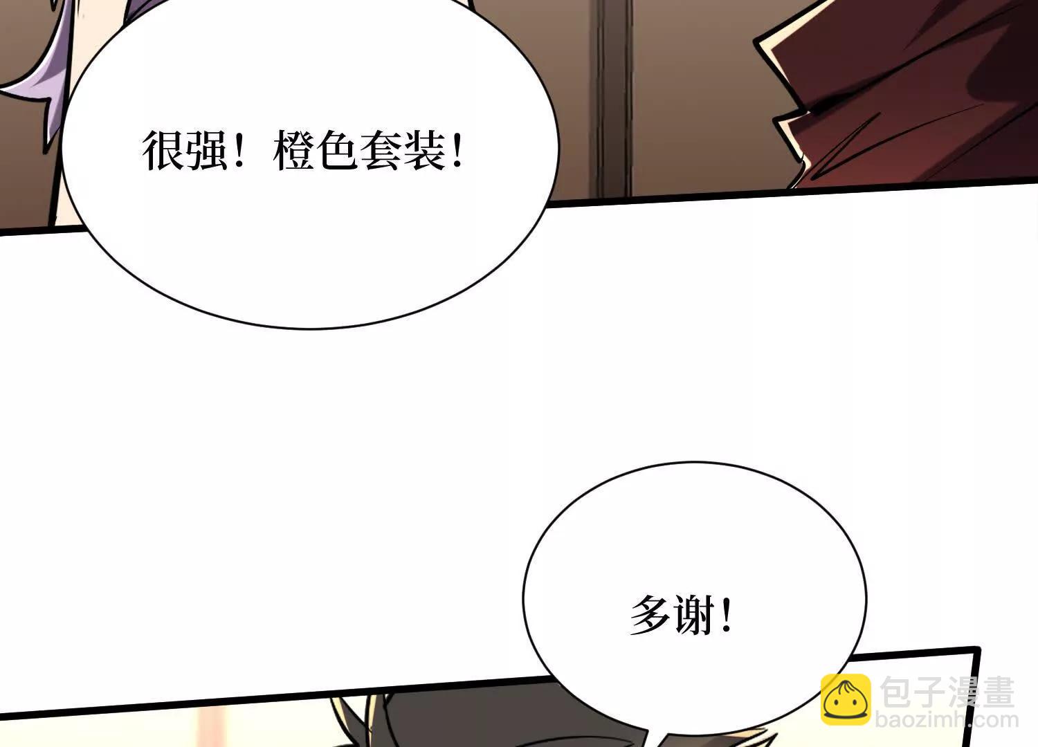 第85回 恶魔装备(1/2)-第85话