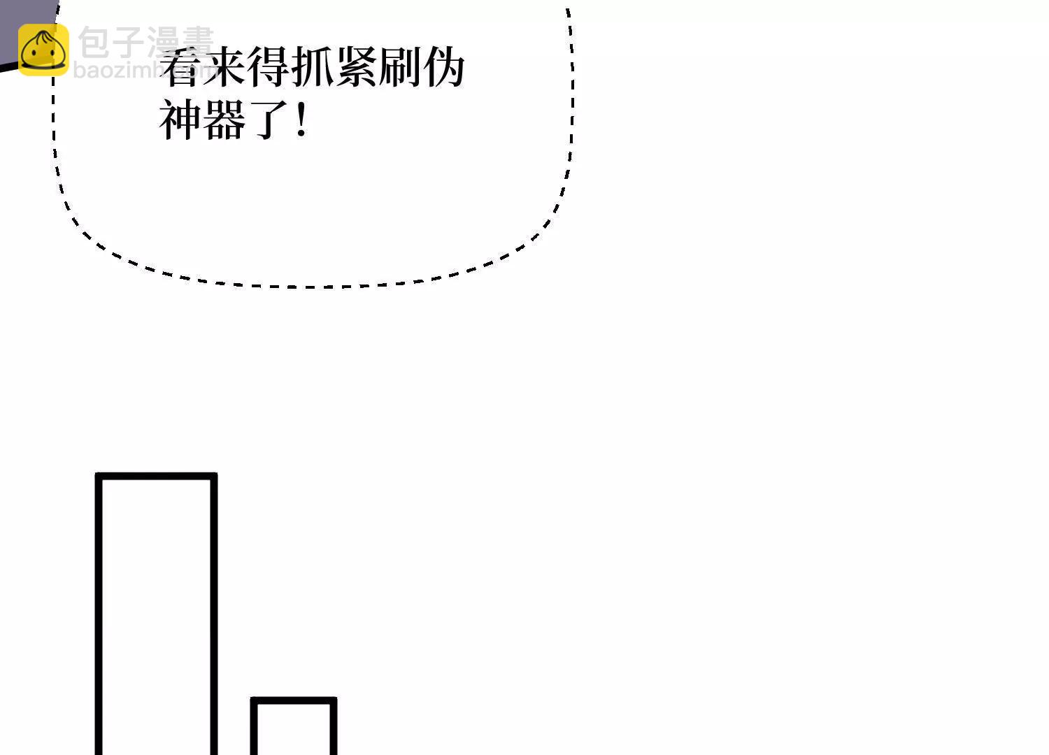 第85回 恶魔装备(1/2)-第85话