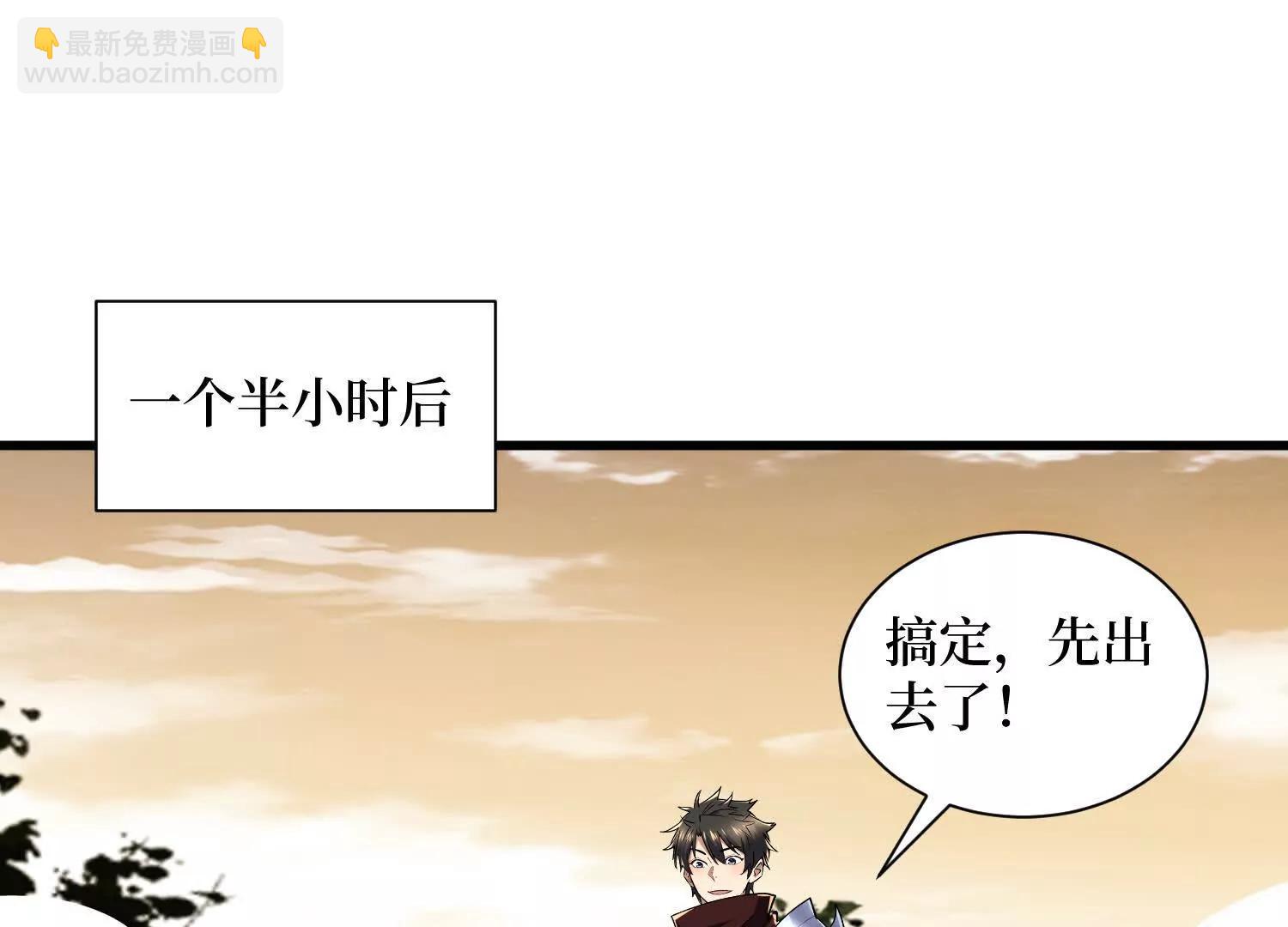 第85回 恶魔装备(1/2)-第85话