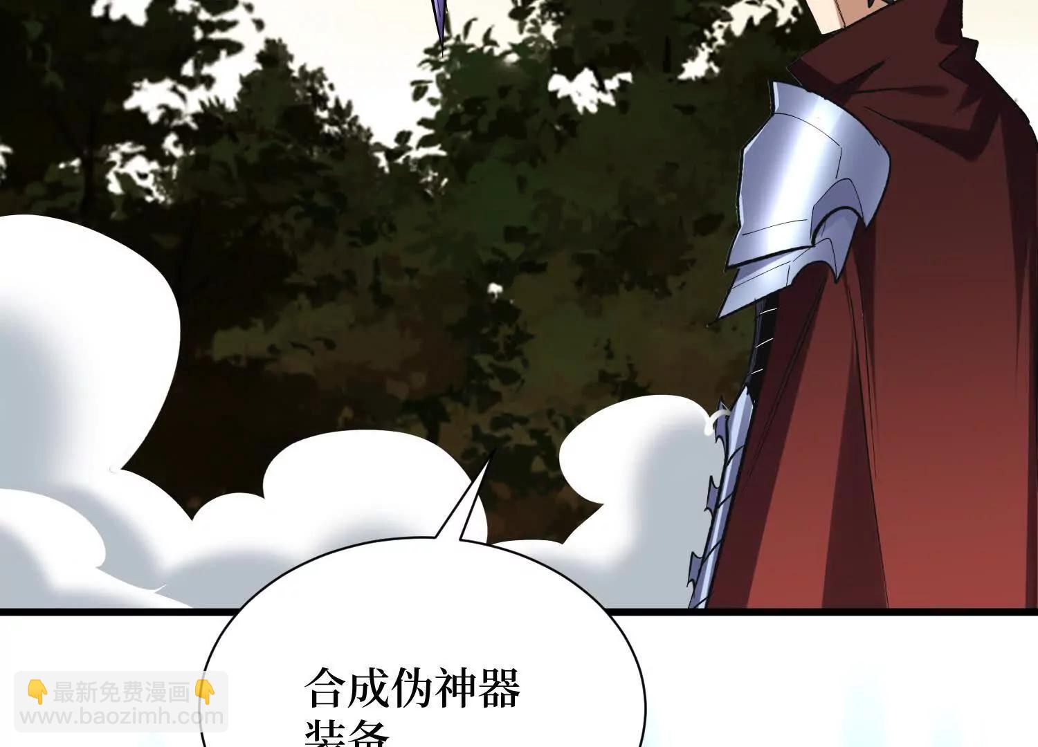 第85回 恶魔装备(1/2)-第85话