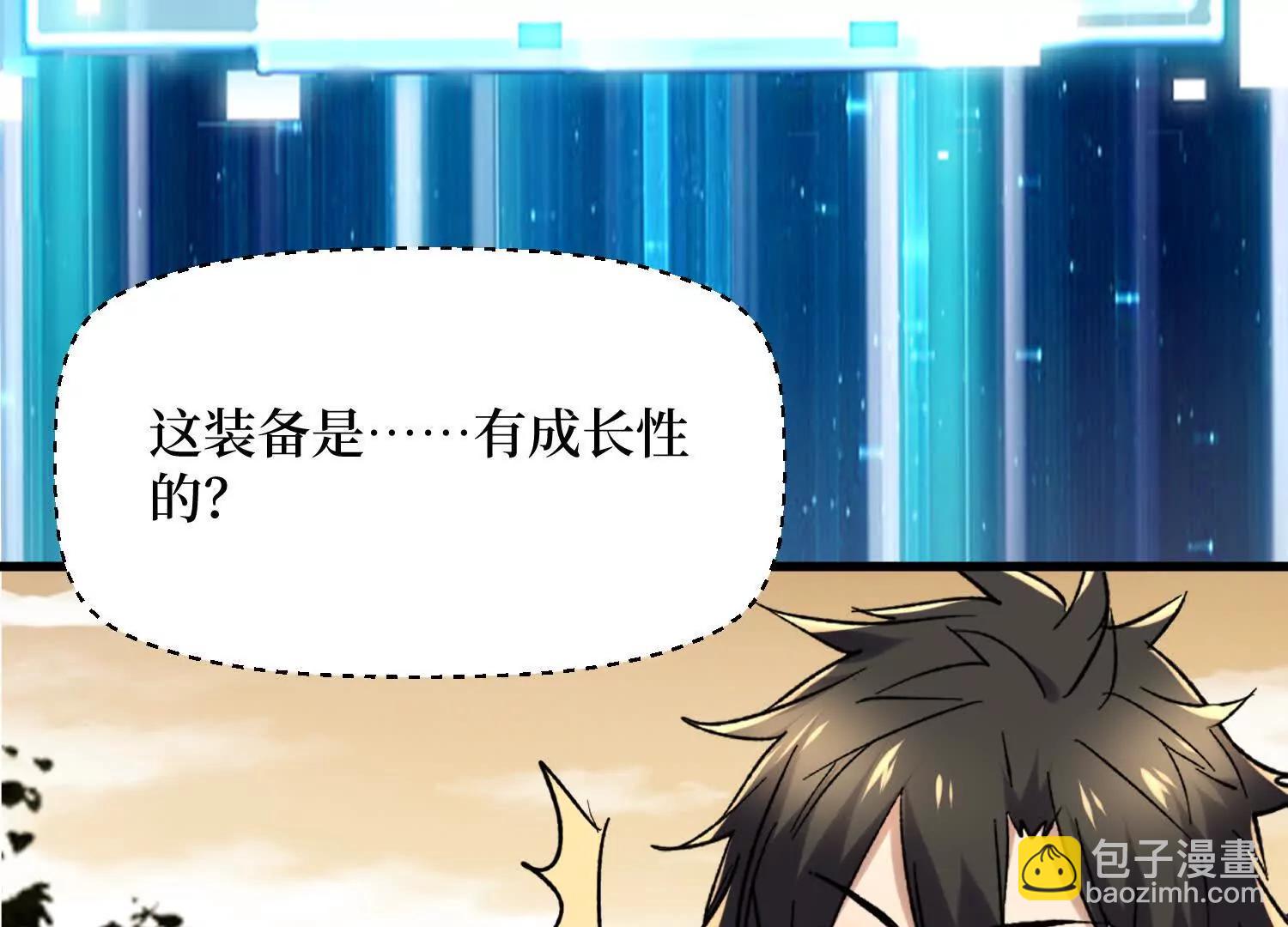 第85回 恶魔装备(1/2)-第85话