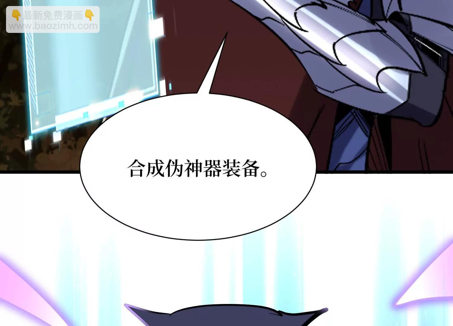 第85回 恶魔装备(1/2)-第85话