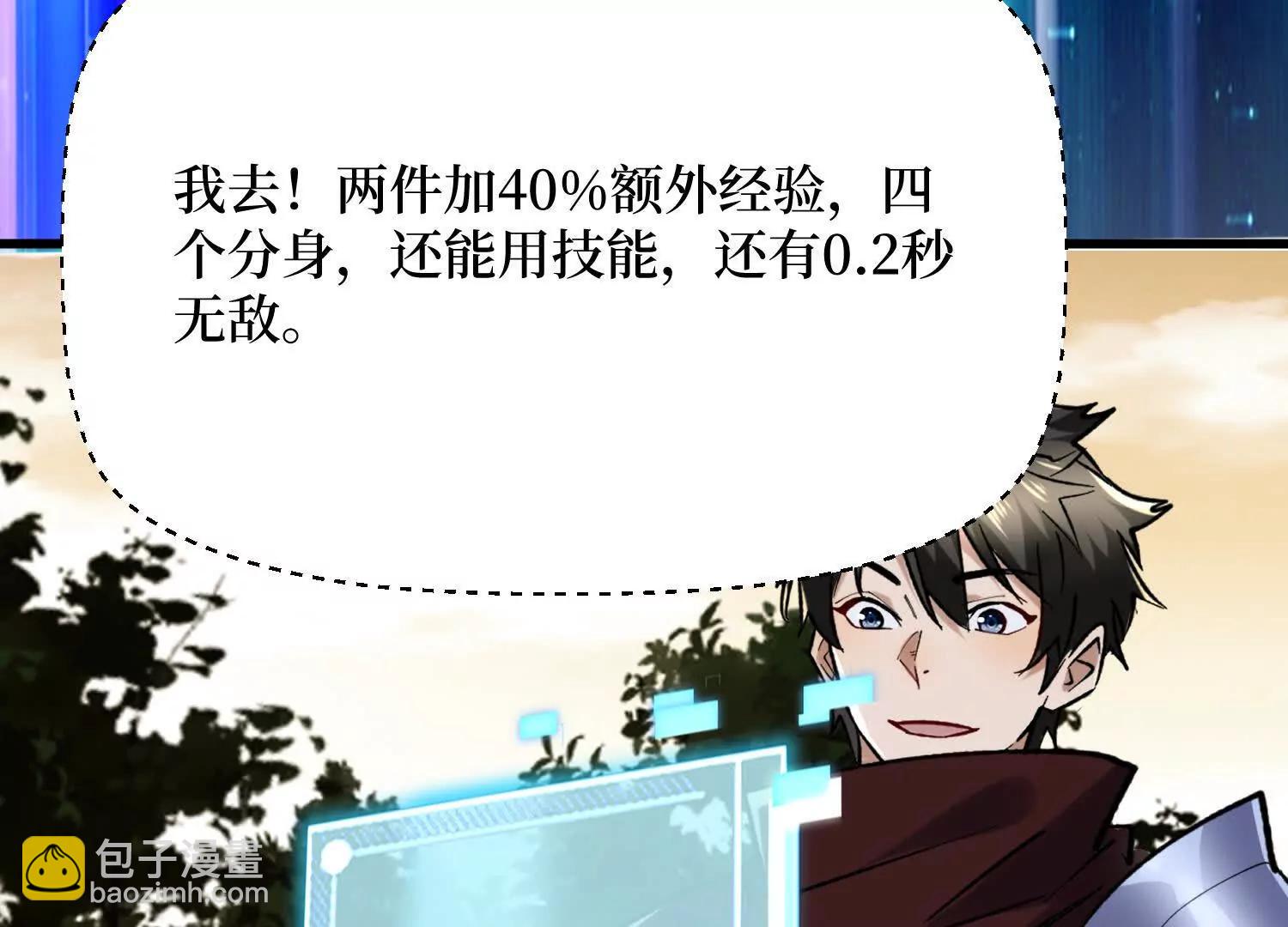 第85回 恶魔装备(1/2)-第85话