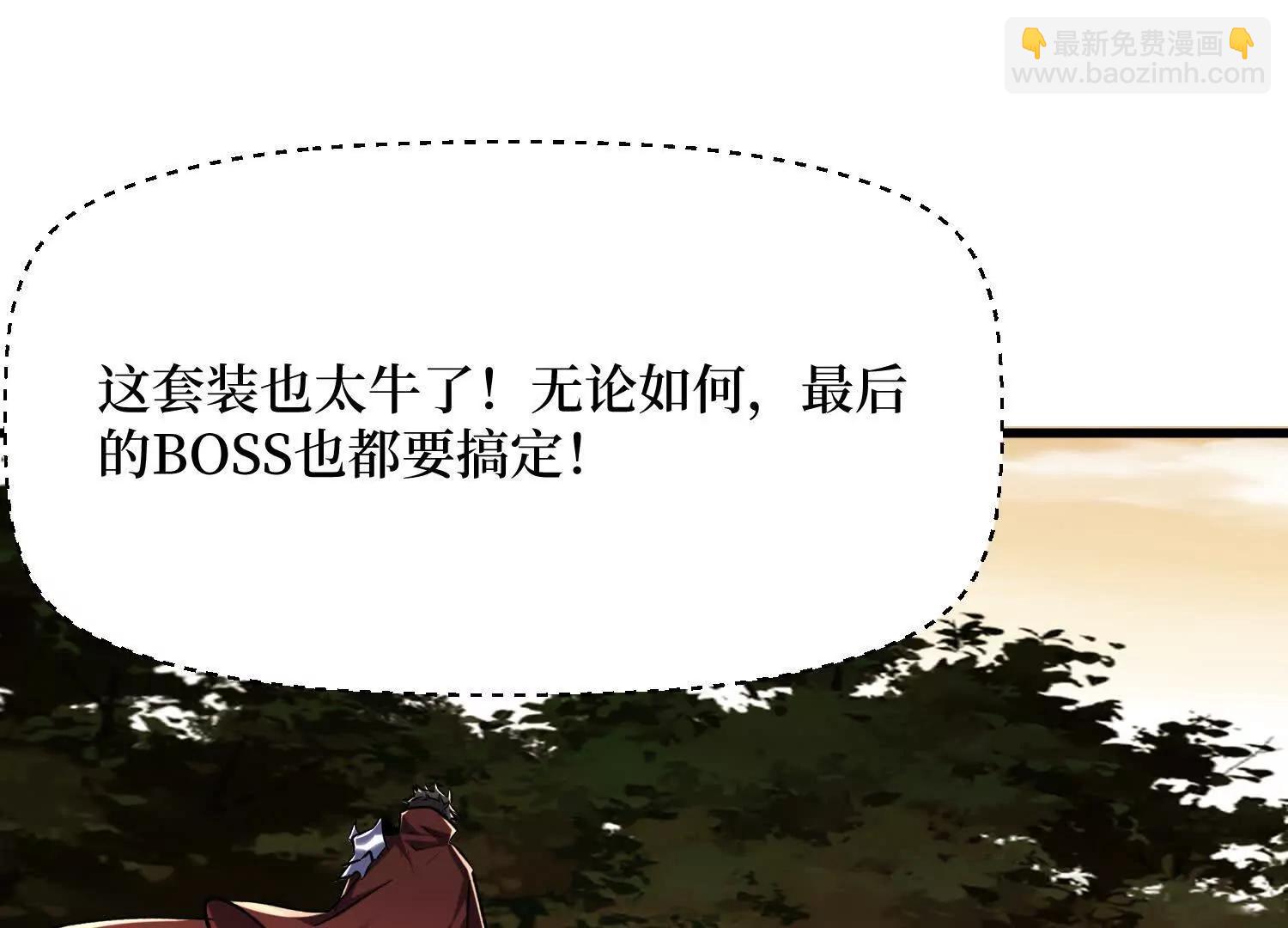 第85回 恶魔装备(1/2)-第85话