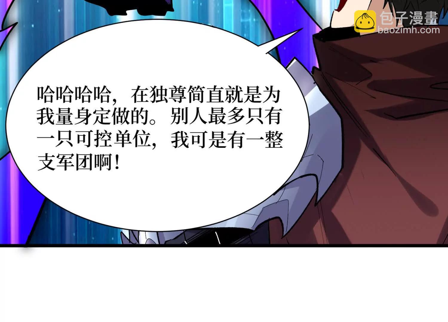 第85回 恶魔装备(1/2)-第85话