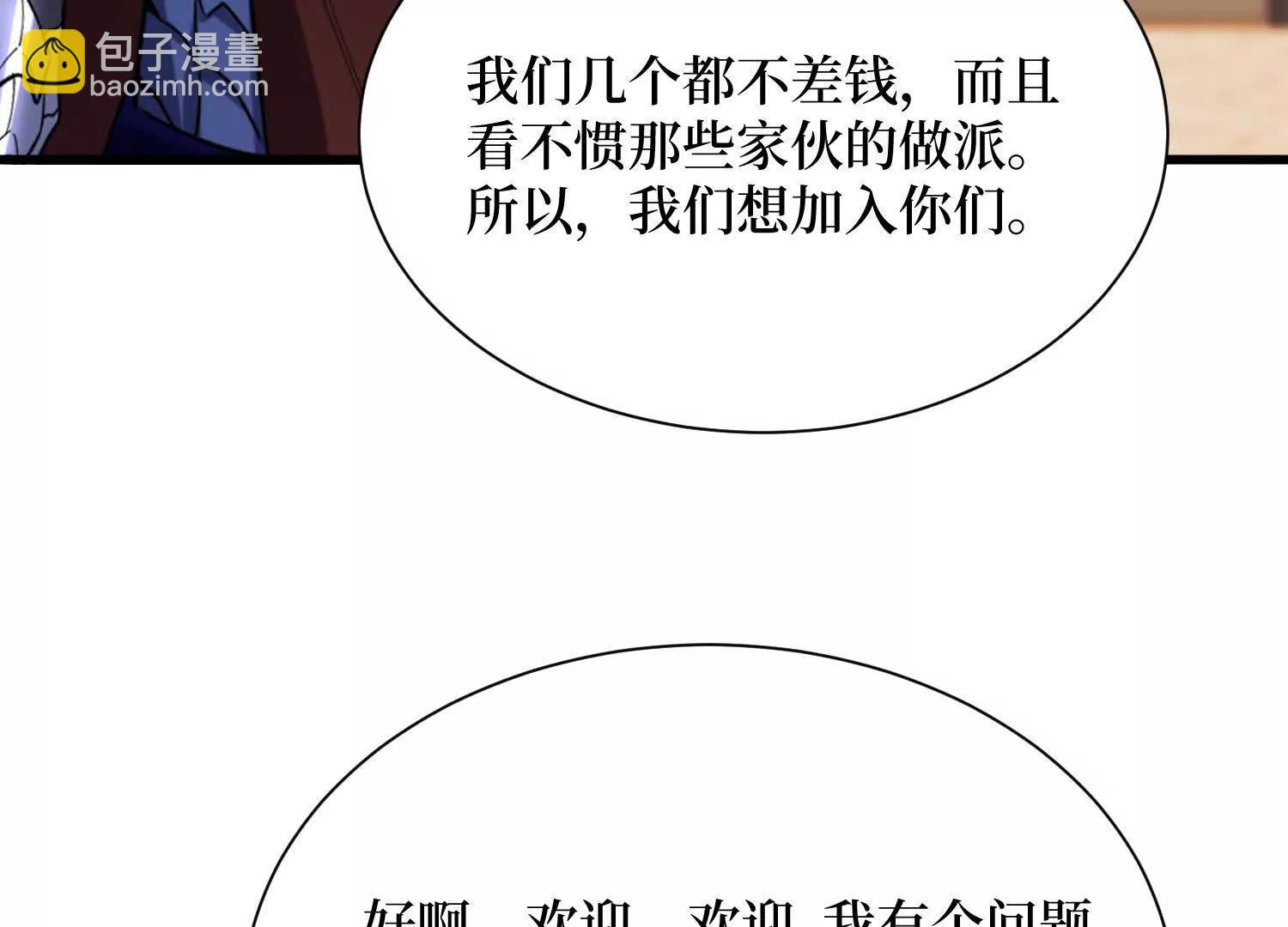 第85回 恶魔装备(1/2)-第85话