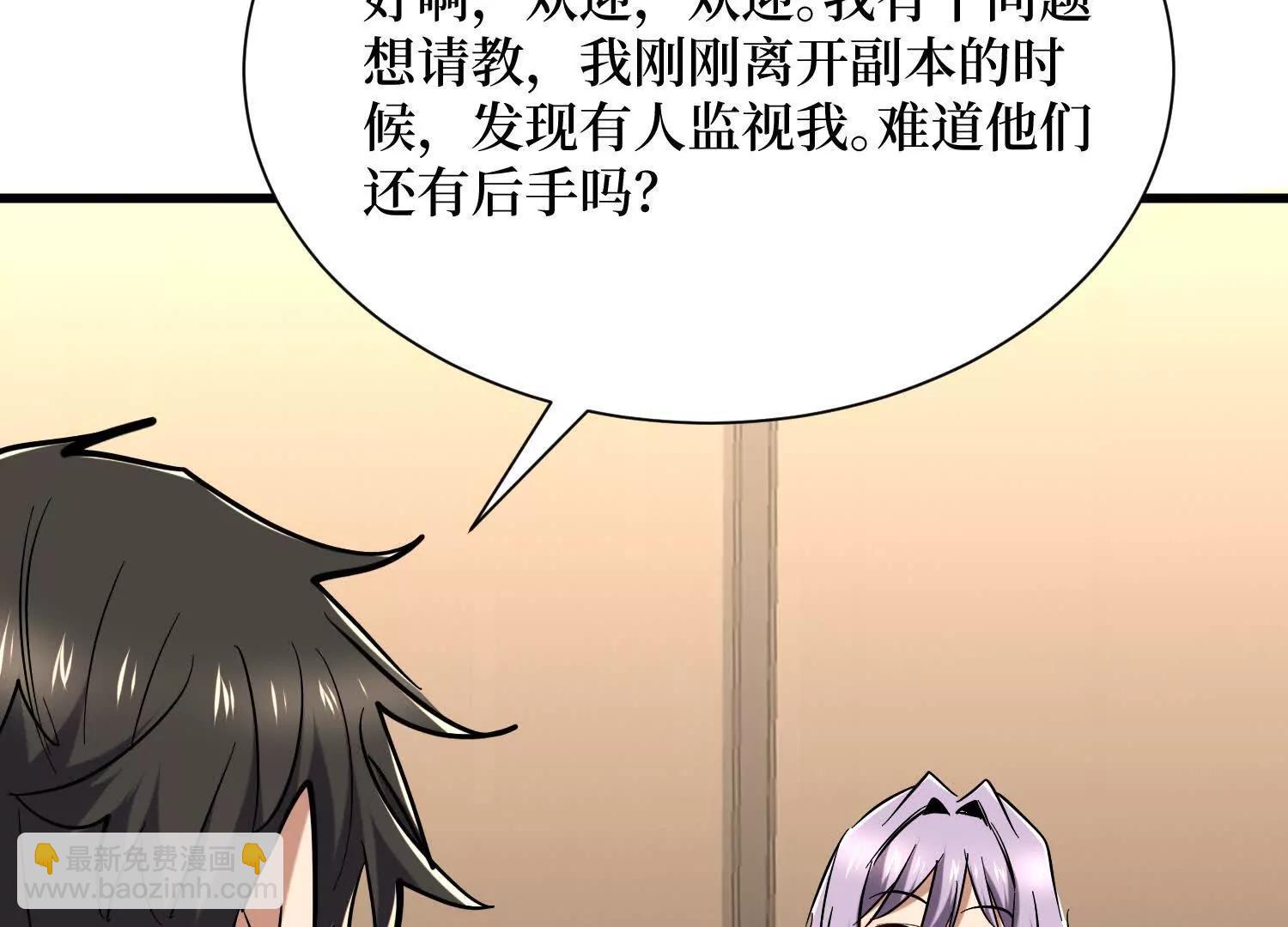 第85回 恶魔装备(1/2)-第85话