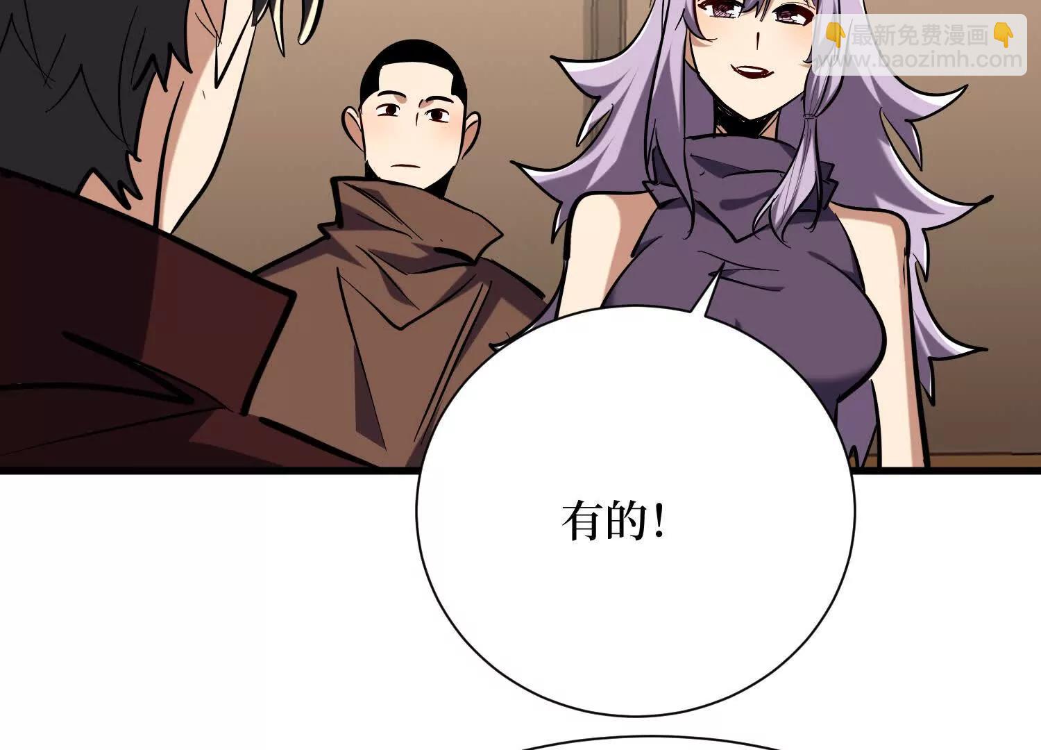 第85回 恶魔装备(1/2)-第85话