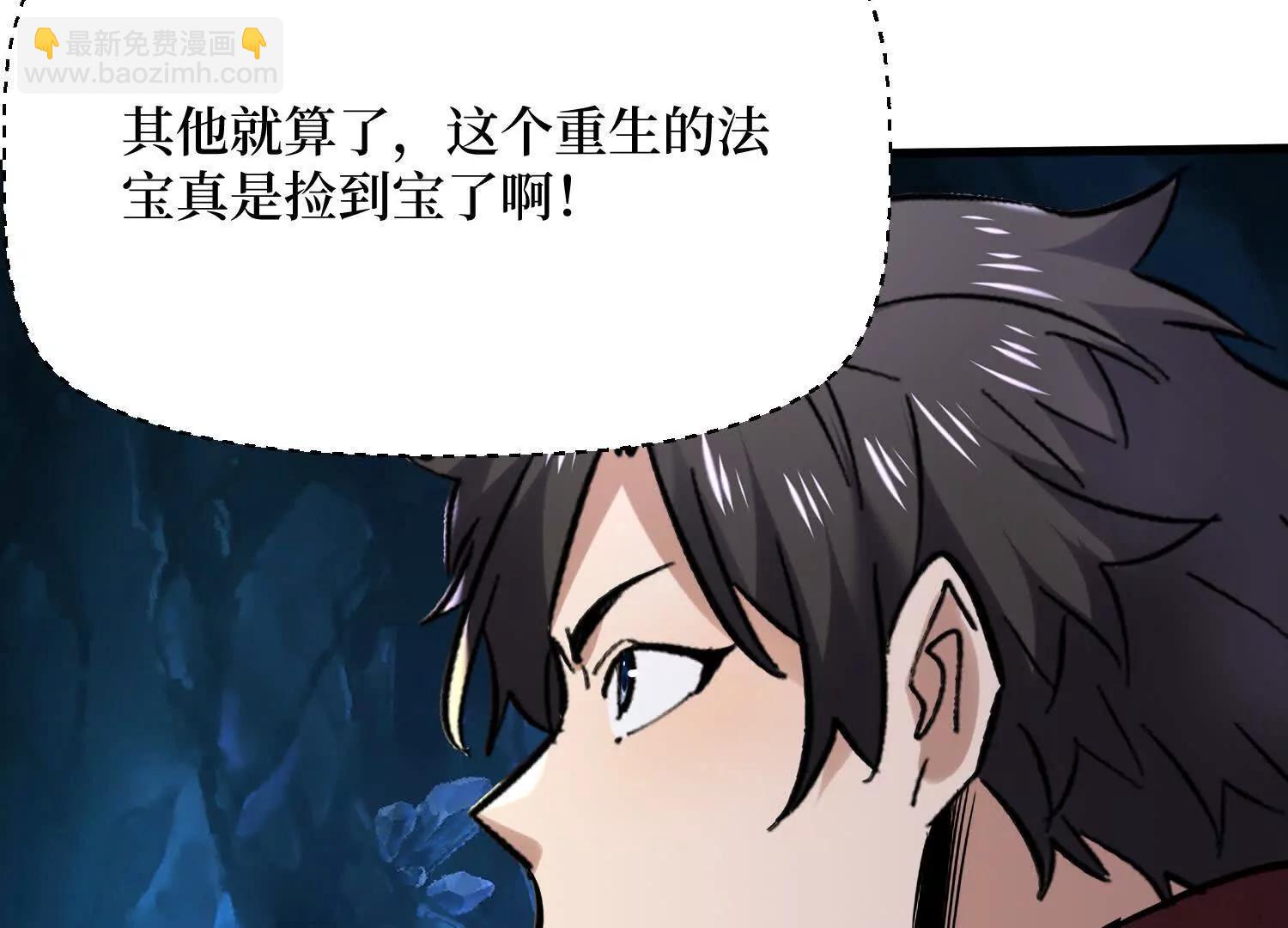 第87回 夫妻相也不行(1/2)-第87话