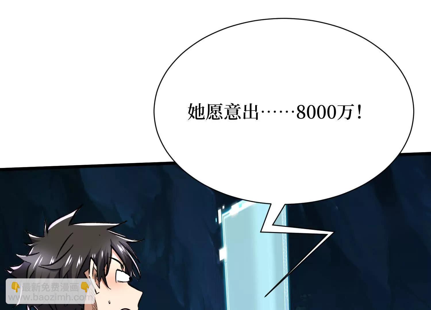 第87回 夫妻相也不行(1/2)-第87话