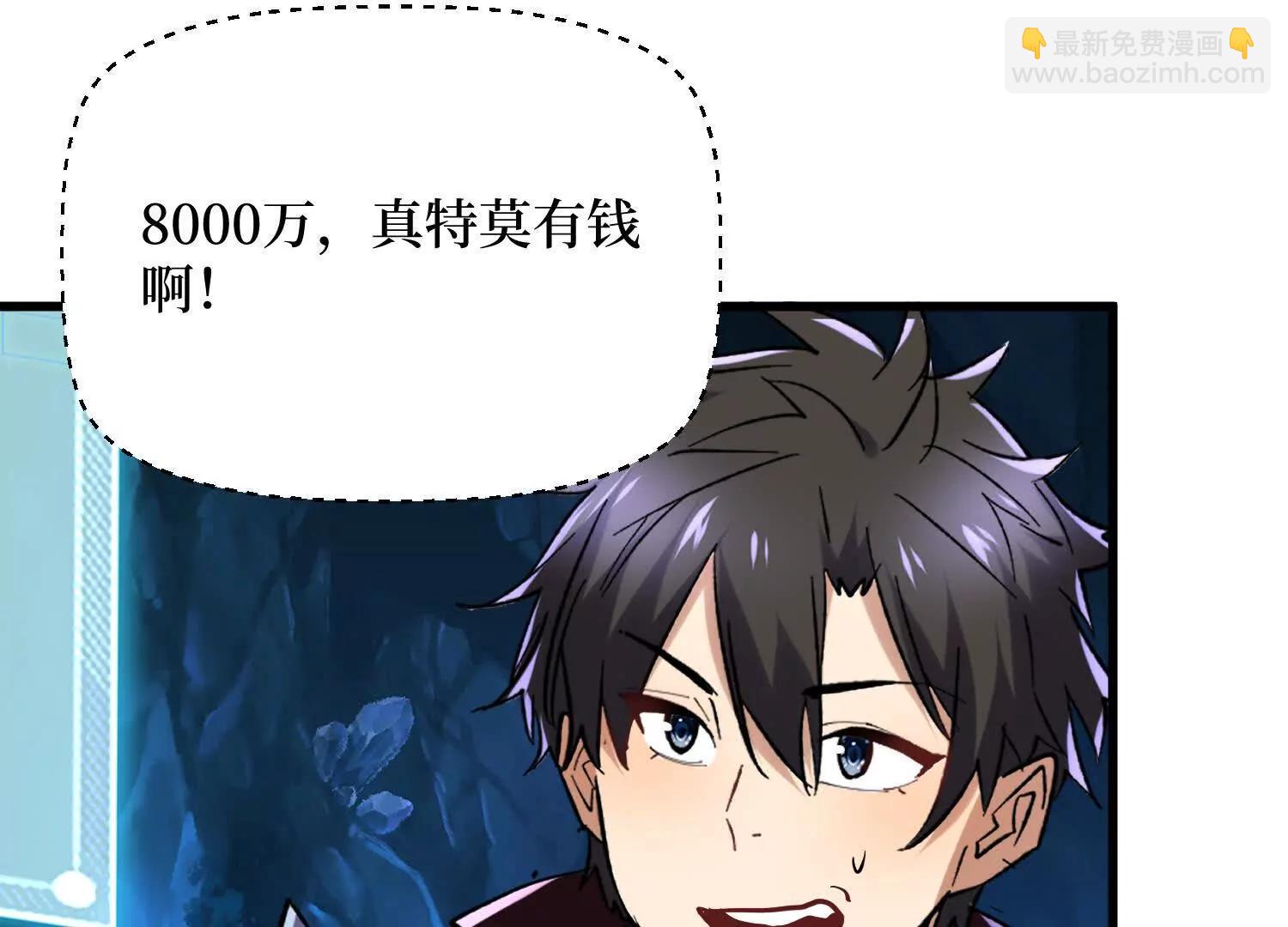 第87回 夫妻相也不行(1/2)-第87话