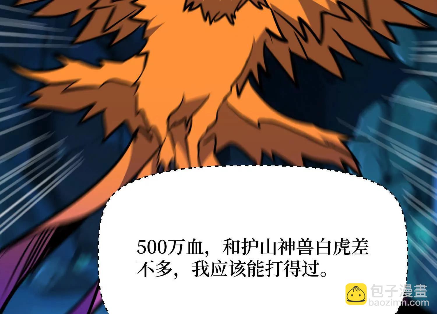 第87回 夫妻相也不行(1/2)-第87话