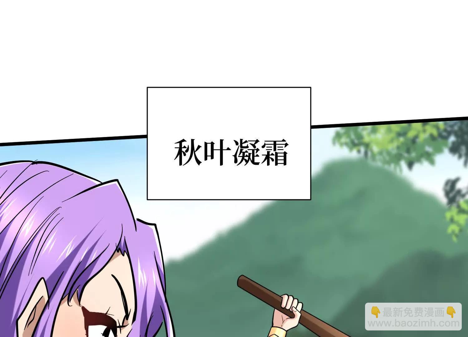 第87回 夫妻相也不行(1/2)-第87话