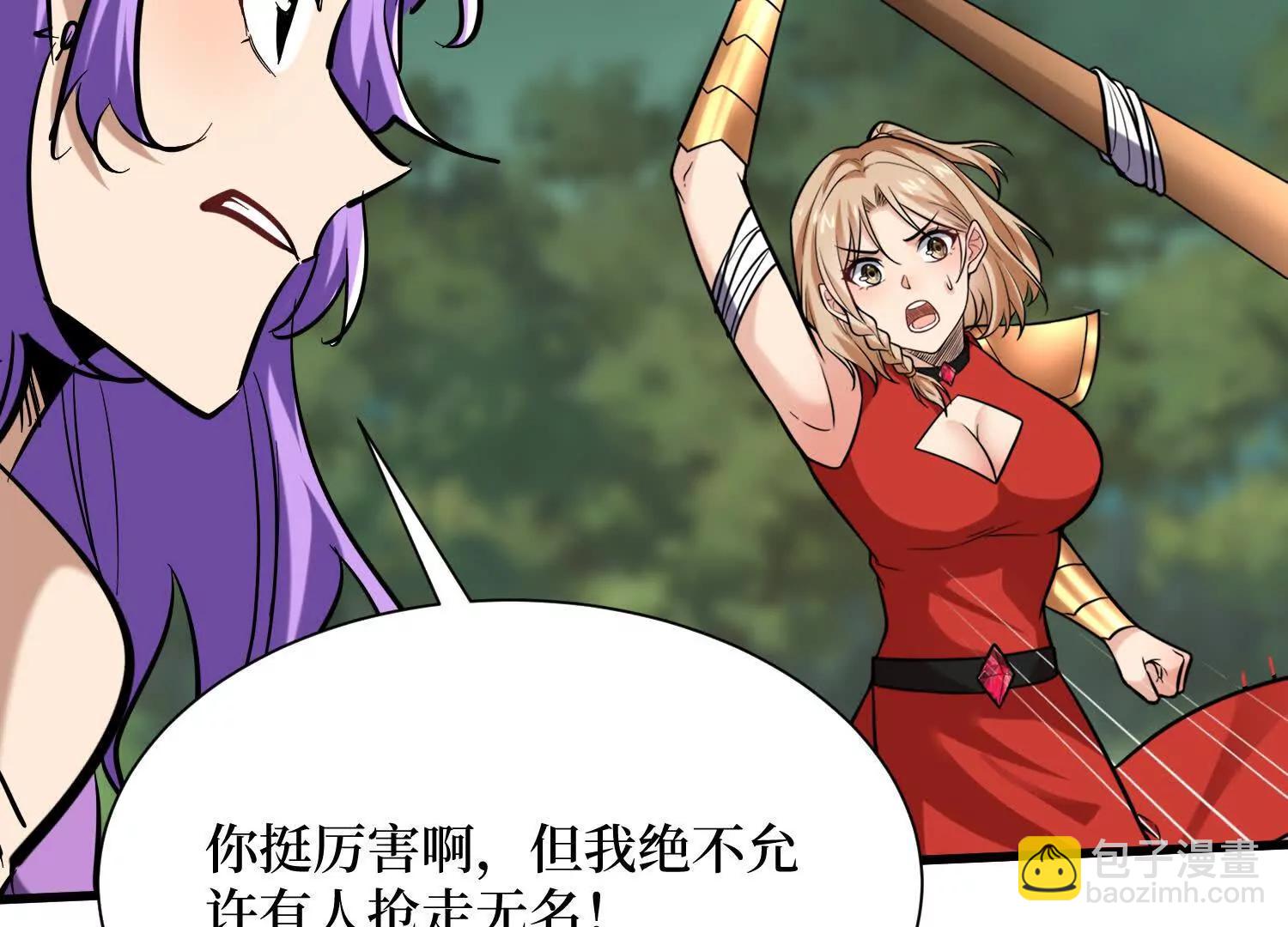 第87回 夫妻相也不行(1/2)-第87话