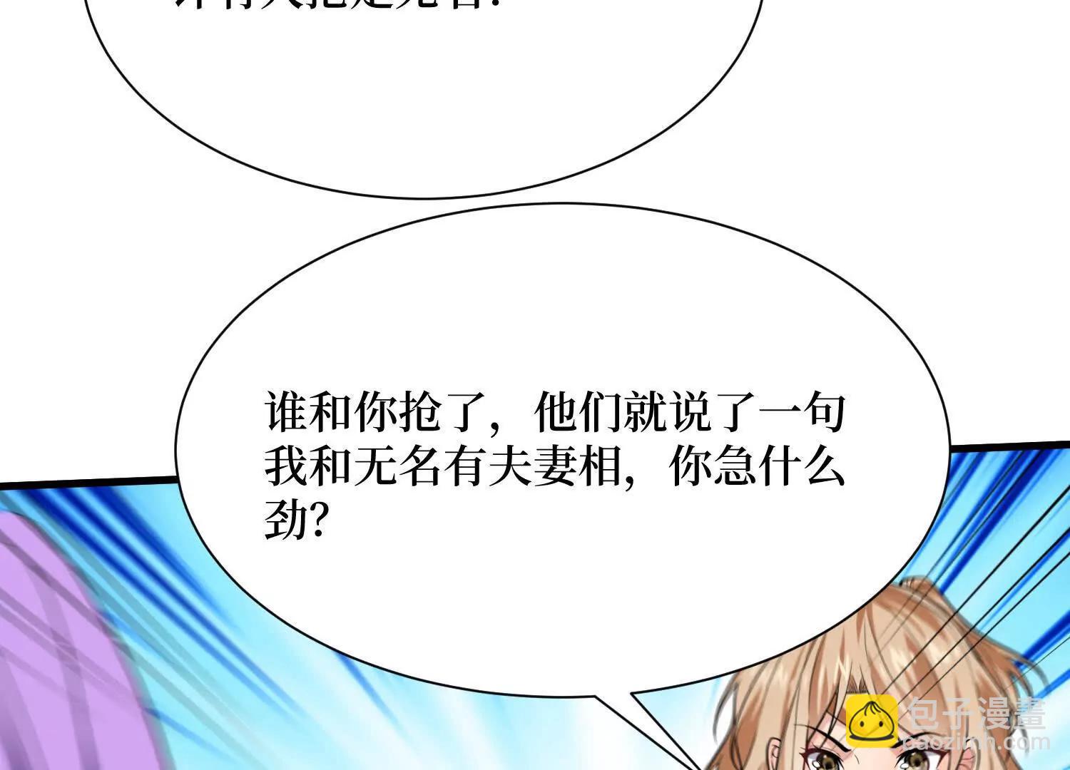 第87回 夫妻相也不行(1/2)-第87话