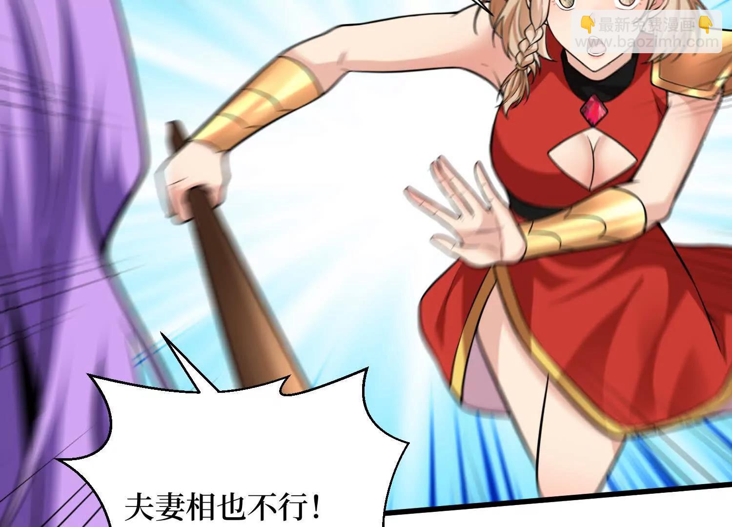 第87回 夫妻相也不行(1/2)-第87话