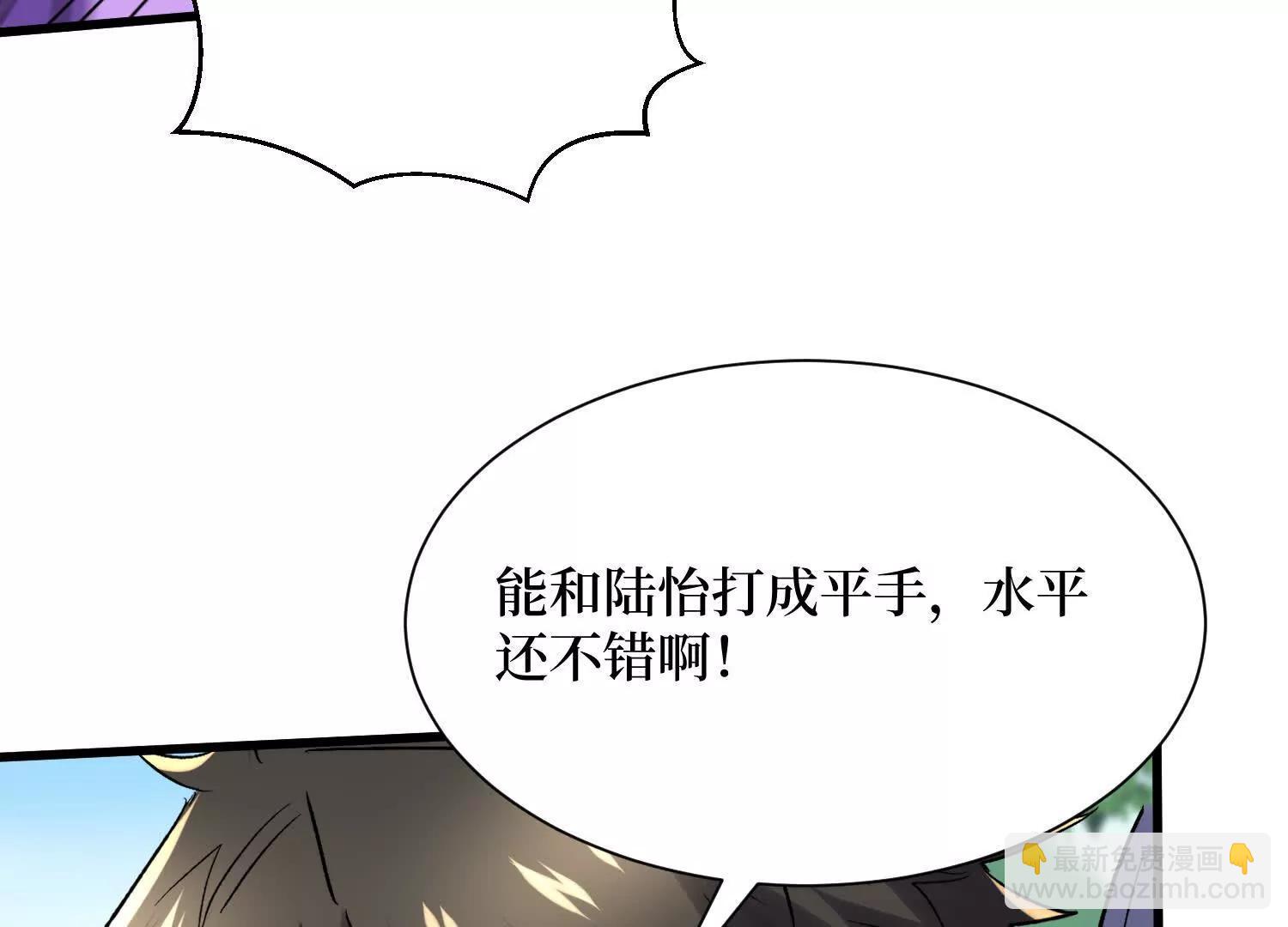 第87回 夫妻相也不行(1/2)-第87话