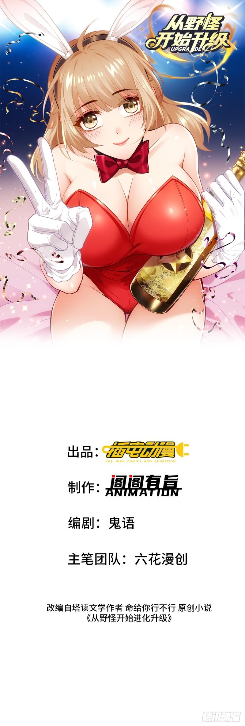 9：融合血脉(1/2)-第9话