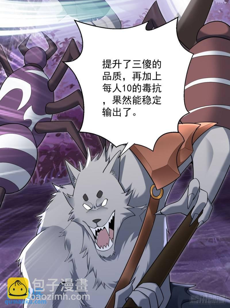 9：融合血脉(1/2)-第9话