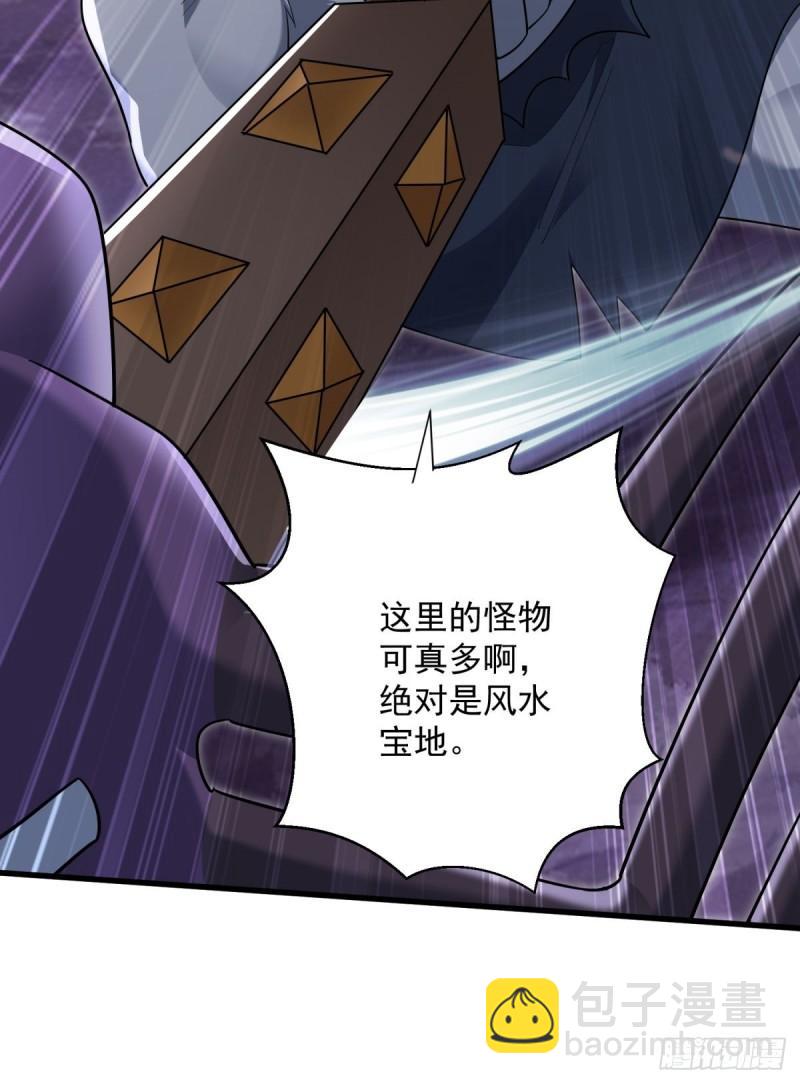 9：融合血脉(1/2)-第9话