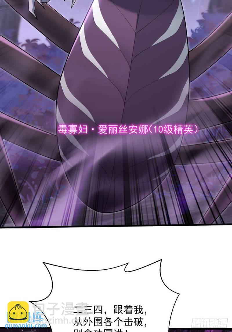 9：融合血脉(1/2)-第9话