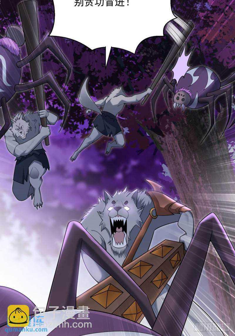 9：融合血脉(1/2)-第9话