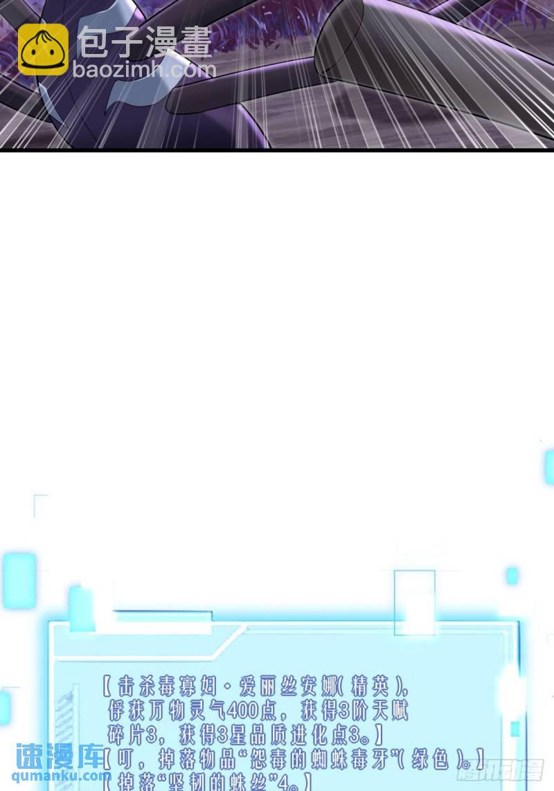 9：融合血脉(1/2)-第9话