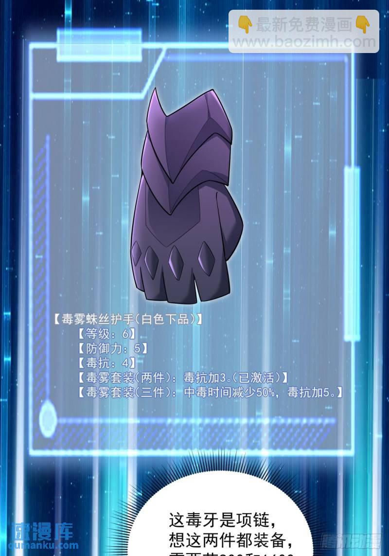 9：融合血脉(1/2)-第9话