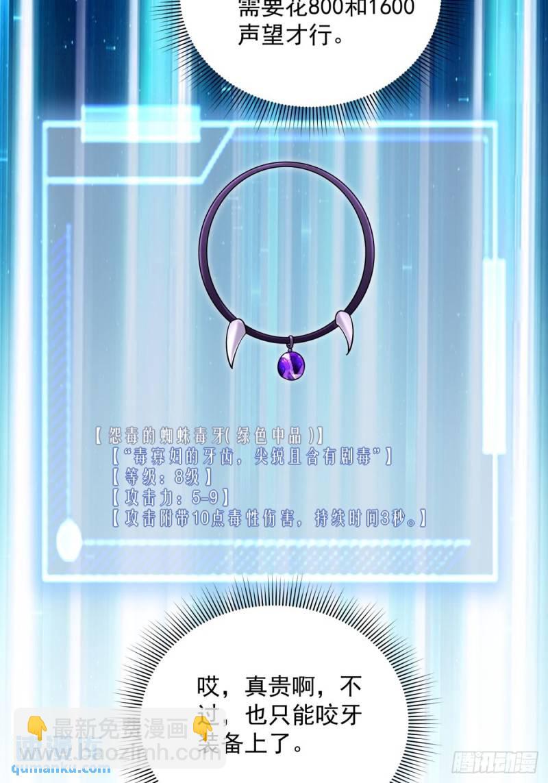 9：融合血脉(1/2)-第9话