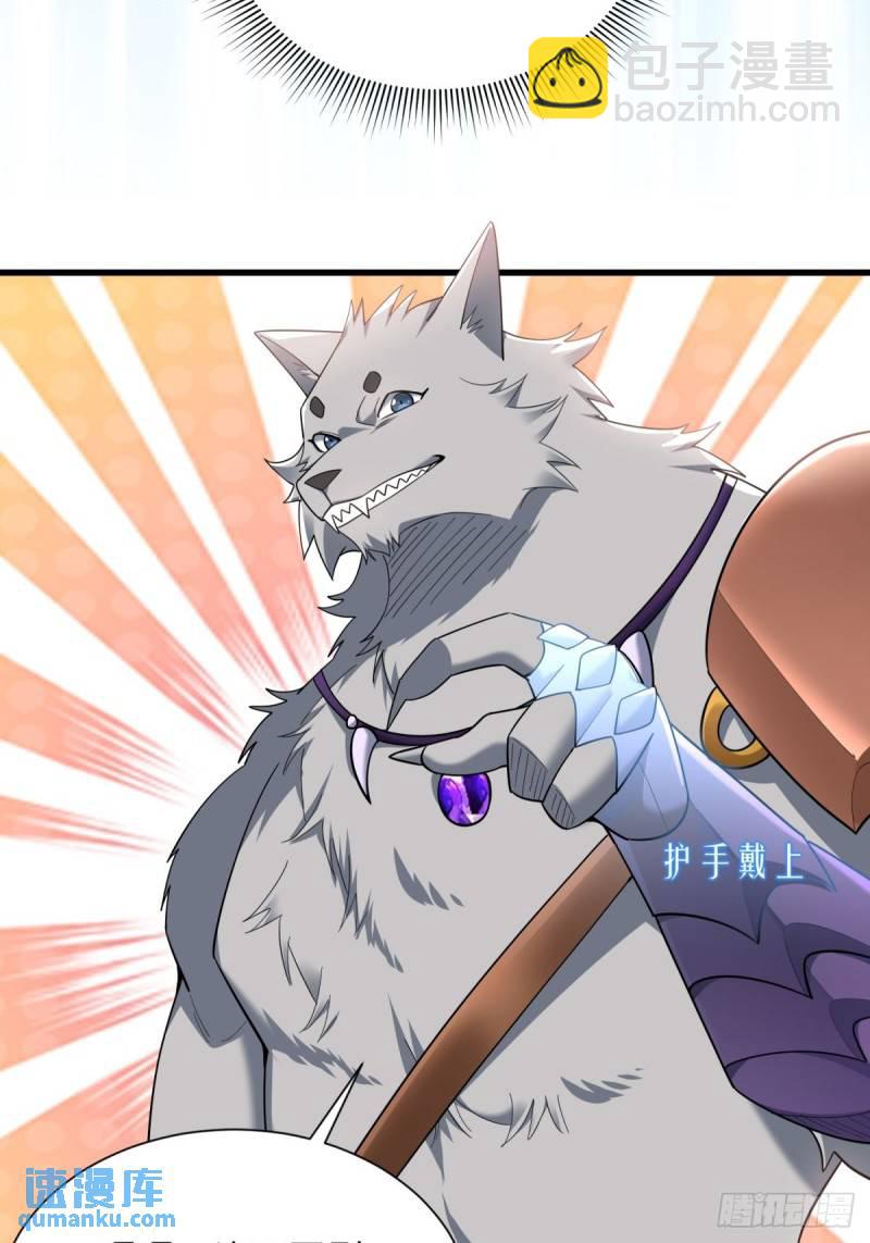 9：融合血脉(1/2)-第9话