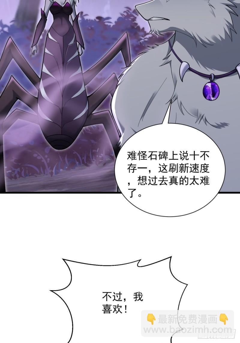 9：融合血脉(1/2)-第9话