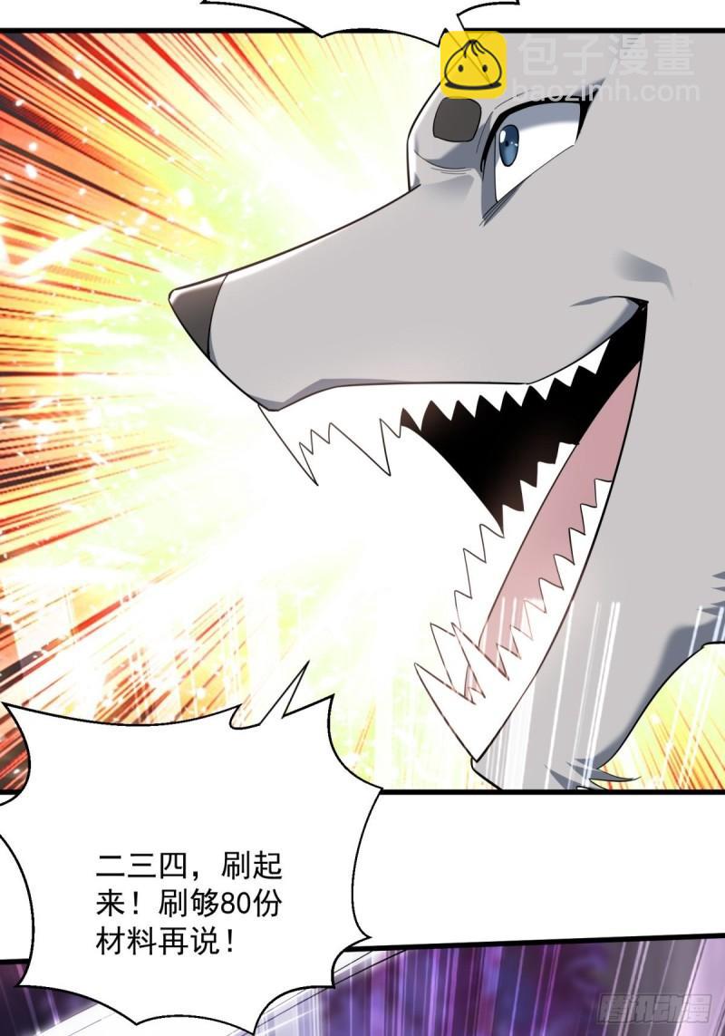 9：融合血脉(1/2)-第9话