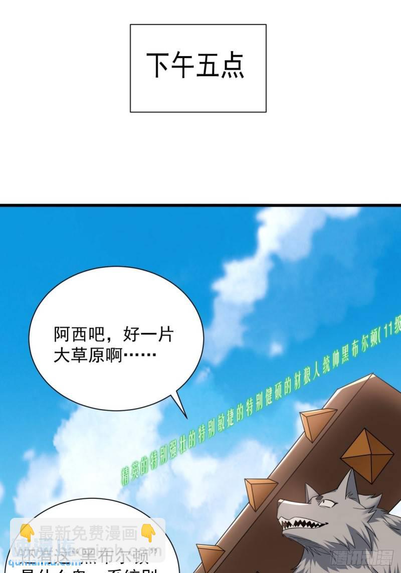 9：融合血脉(1/2)-第9话