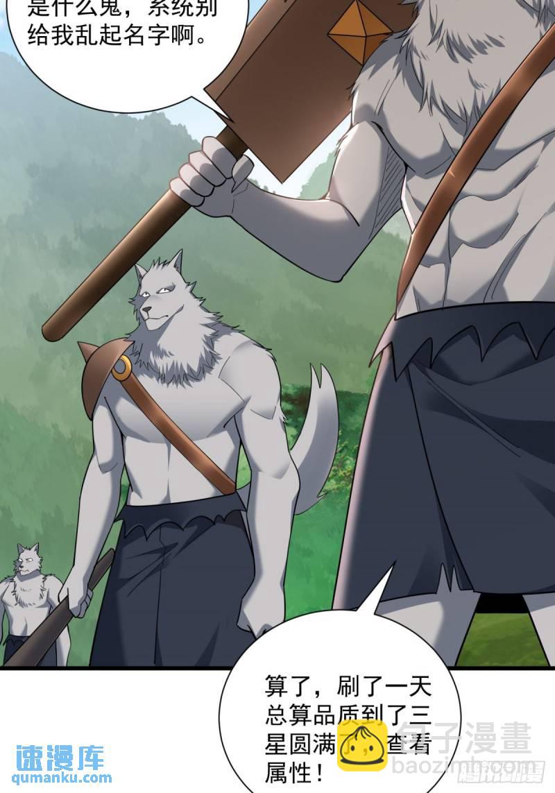 9：融合血脉(1/2)-第9话