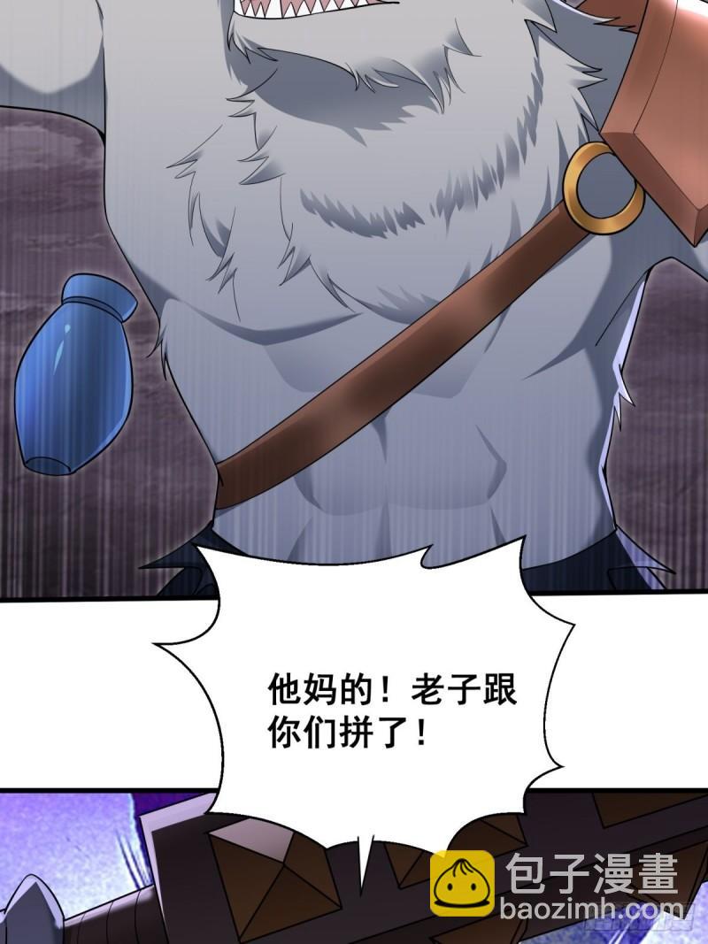 9：融合血脉(1/2)-第9话